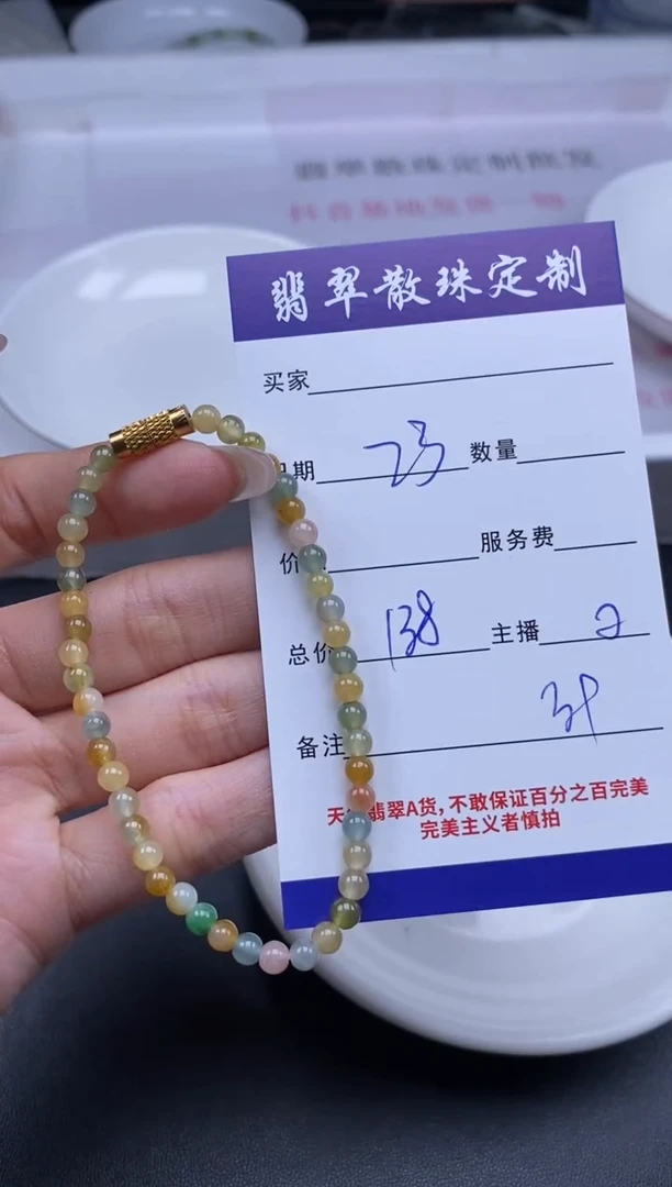 颈饰未镶嵌翡翠贞城散珠批发DIY编制