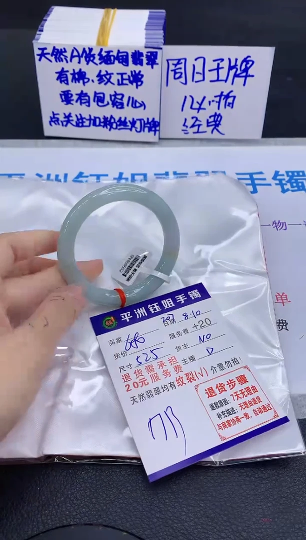 翡翠手镯未镶嵌1111111111