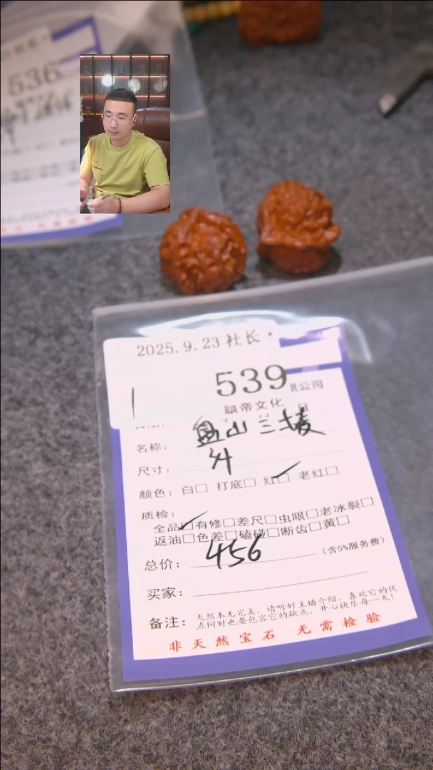 把件文玩核桃夏****，盘山三棱539諘帝文化