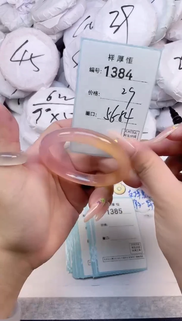玛瑙/玉髓手镯未镶嵌1384