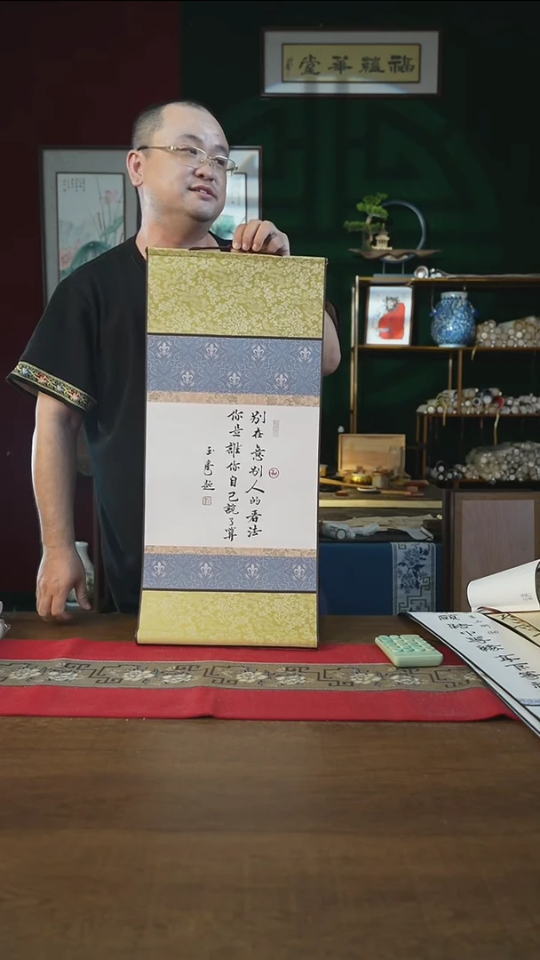 书法32*72绘画卷轴别在意别人的看法刘