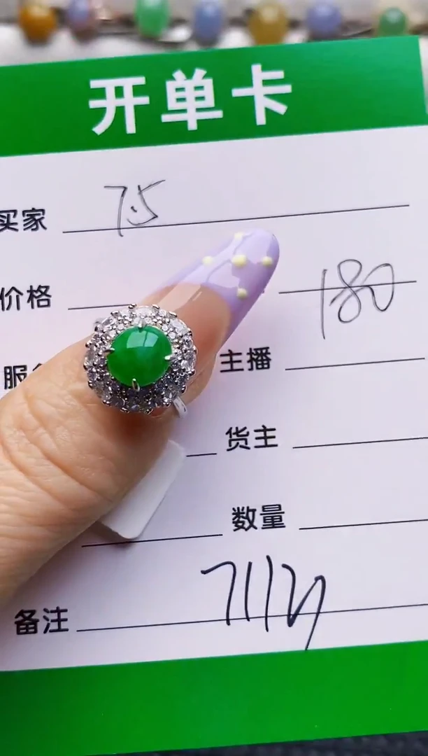 银S925镶嵌戒指翡翠7113