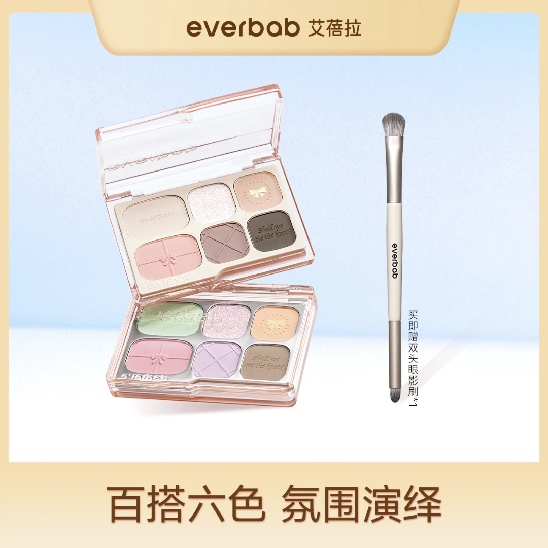 everbab艾蓓拉综合六色眼影盘粉缎带蝴蝶结系列学生女生礼物