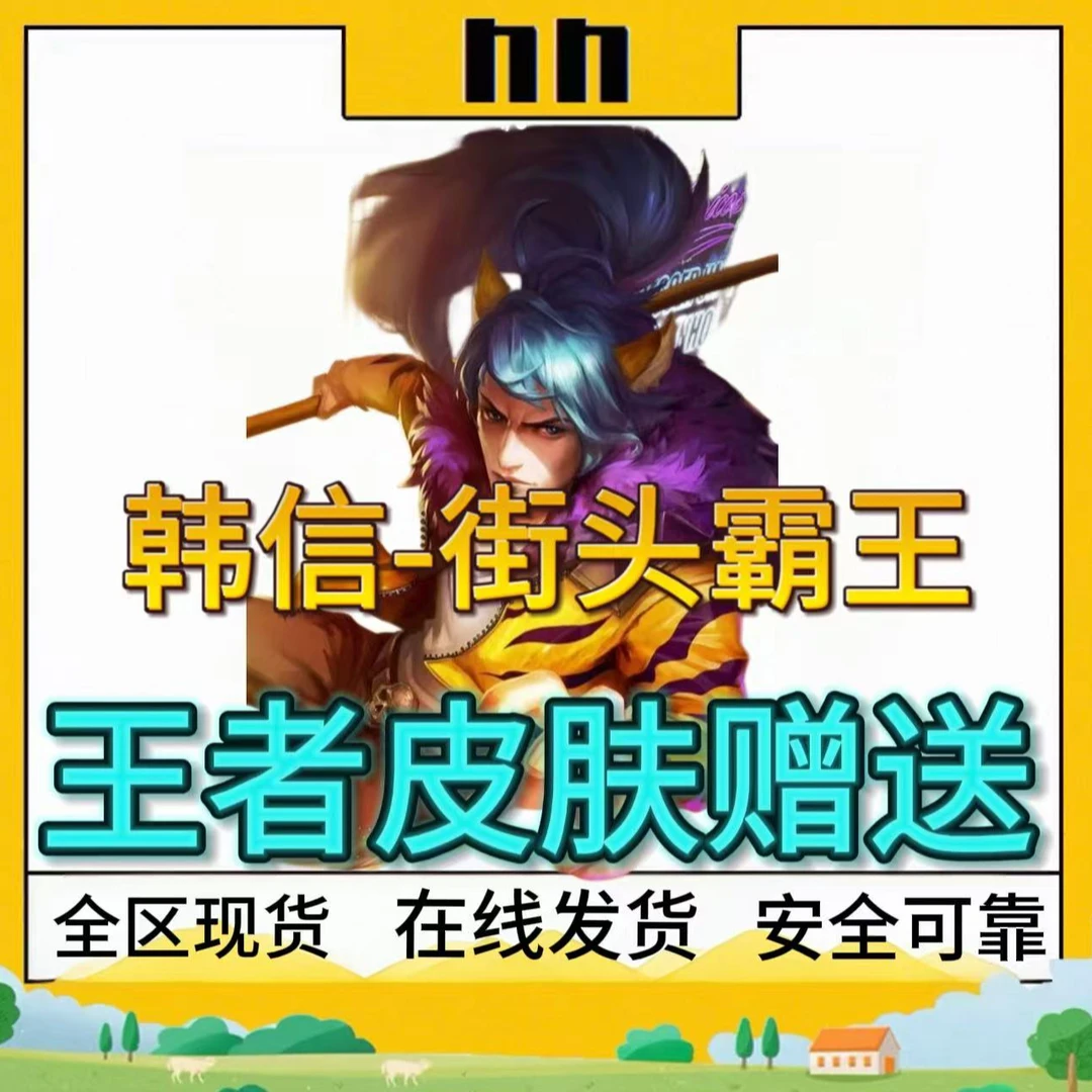 王者荣耀赵云白执事永久皮肤排位保护卡勇者宝箱成人礼邀请助力