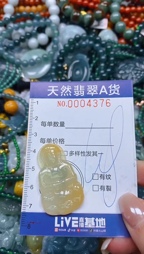 颈饰未镶嵌翡翠闪购0004376