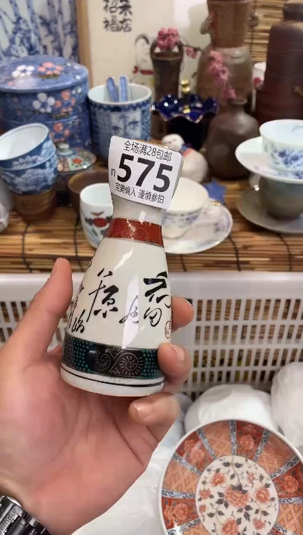 未**星满28包邮，陶瓷茶具瓷器