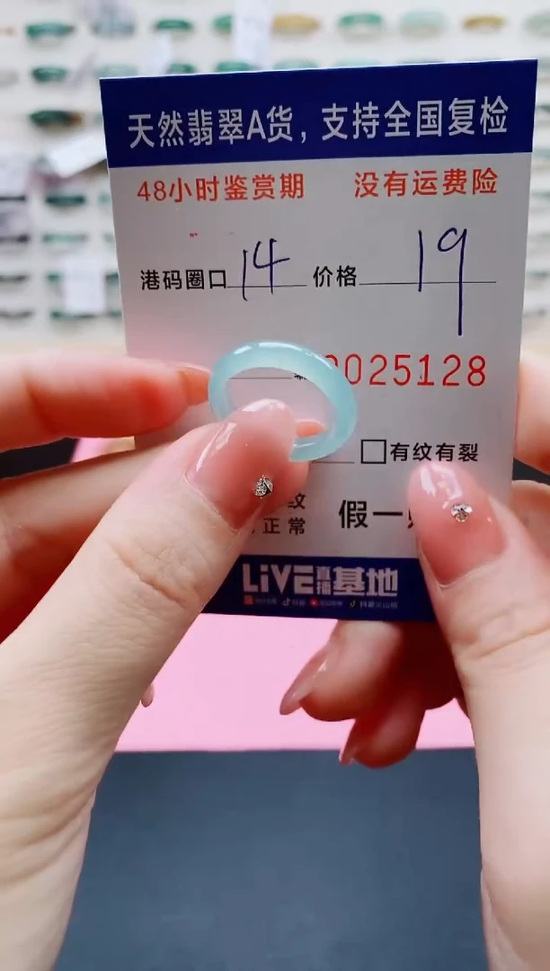 翡翠戒指未镶嵌天然A货翡翠戒圈5128