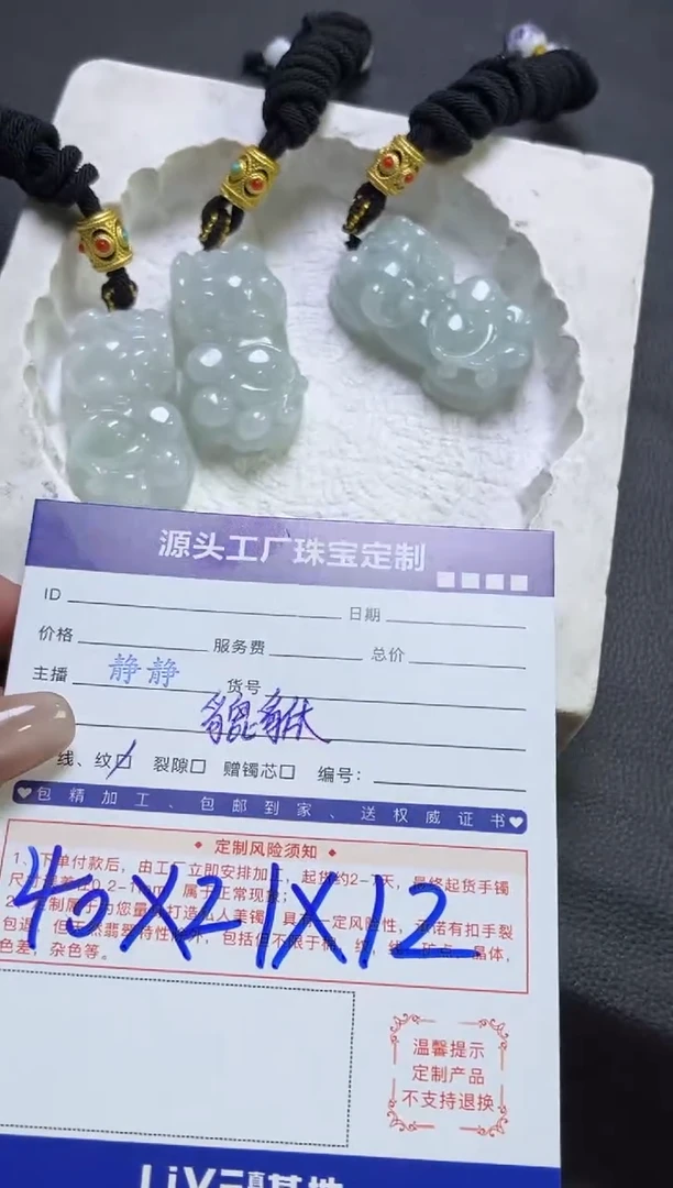 【闪购商品】翡翠颈饰未镶嵌貔貅多样性/发一件（赠绳）