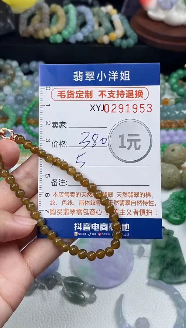 未镶嵌定制翡翠毛货商品 不退换/ 1953