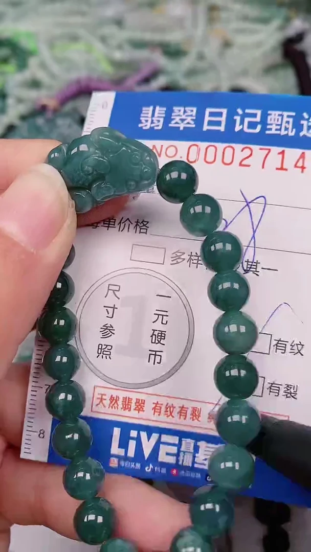 【闪购商品】翡翠颈饰未镶嵌00002714