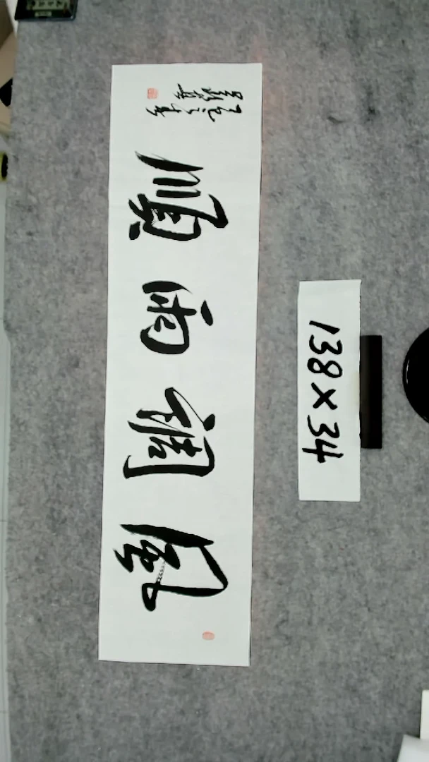 书法吕老师书法作品