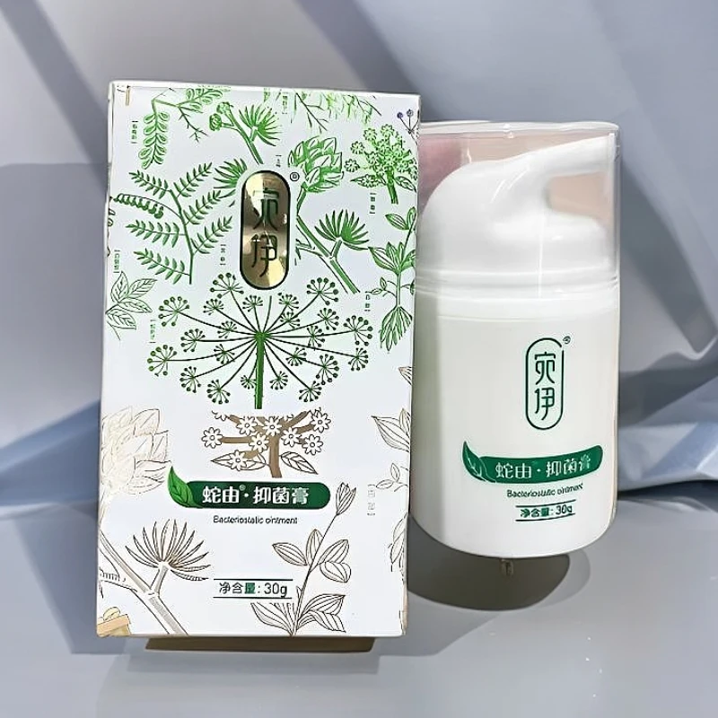 宛伊草本蛇油膏护理清新润肤缓解防裂抑菌膏碳酸防冻正品老少皆宜