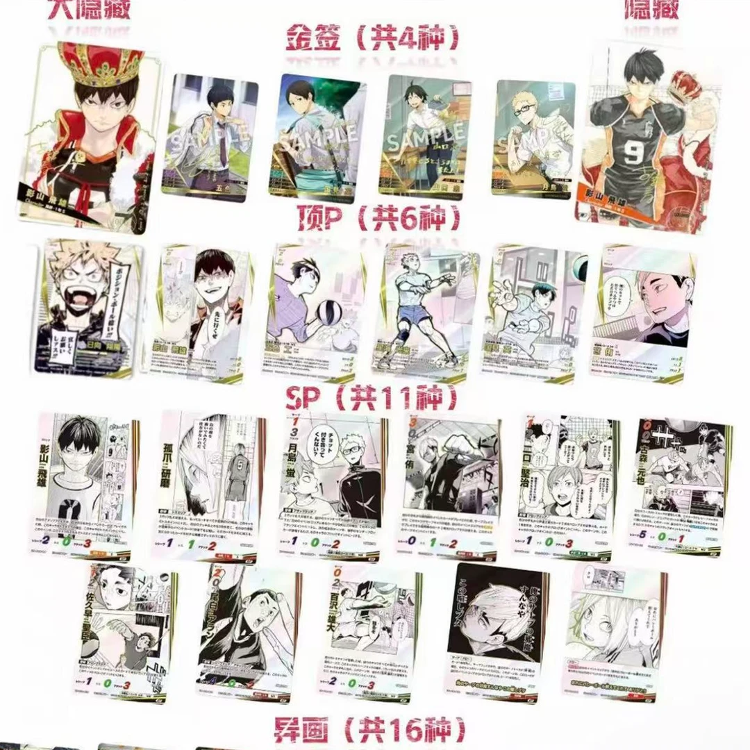 【排球对战卡3弹】排球少年对战卡3弹合宿篇收藏卡片(盲盒代拆)
