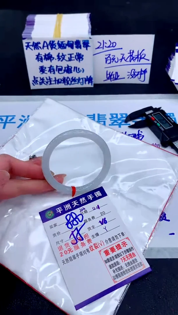 未镶嵌手镯翡翠111111111