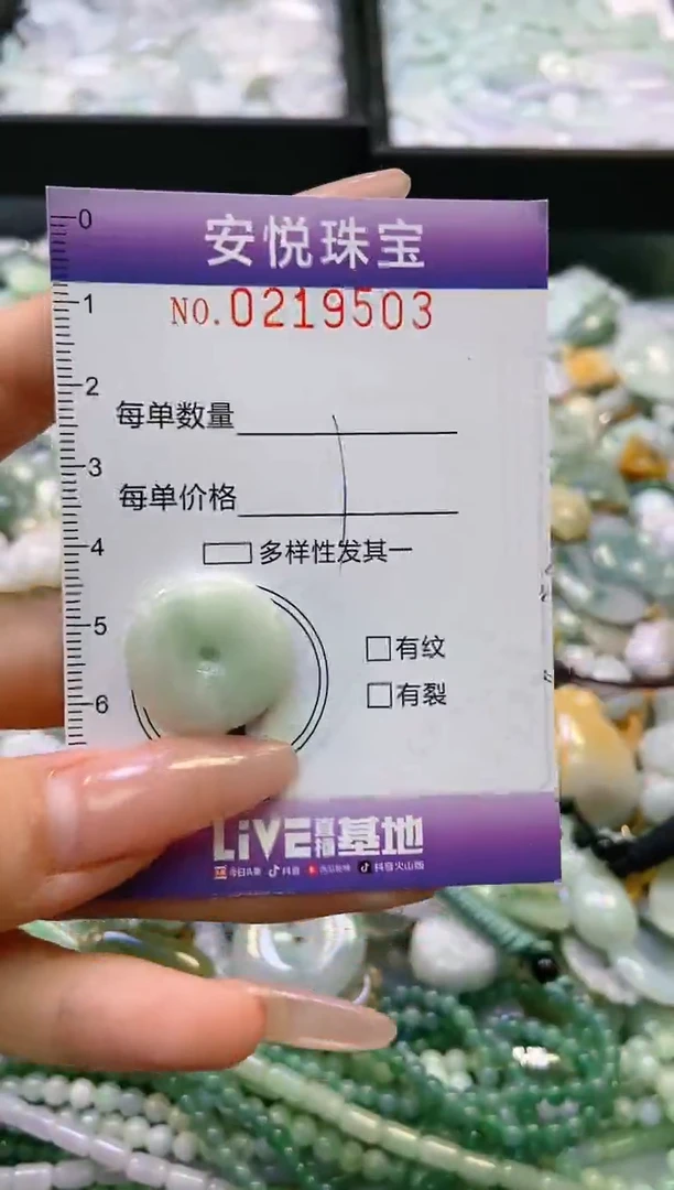 翡翠未镶嵌颈饰闪购0219503