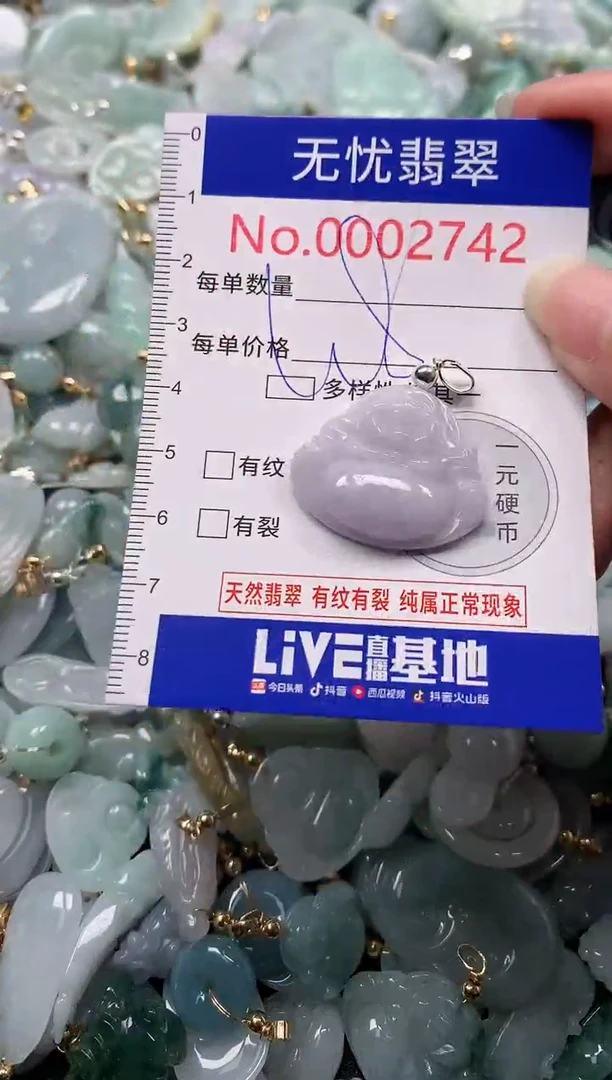 吊坠(不含链)未镶嵌翡翠2742