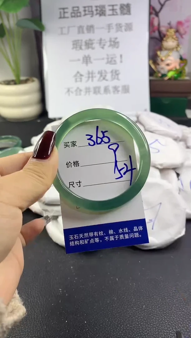手镯玛瑙/玉髓未镶嵌365
