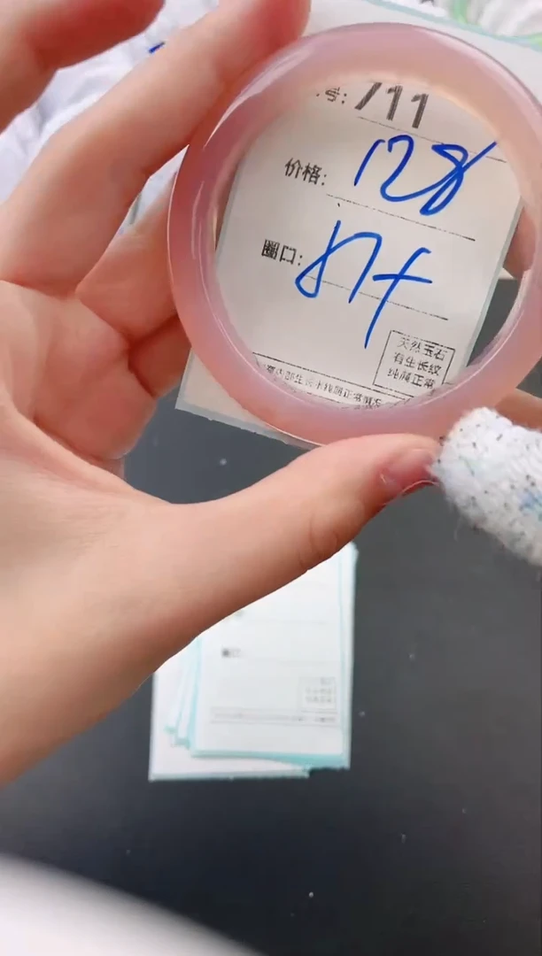 【闪购商品】玛瑙/玉髓手镯未镶嵌711