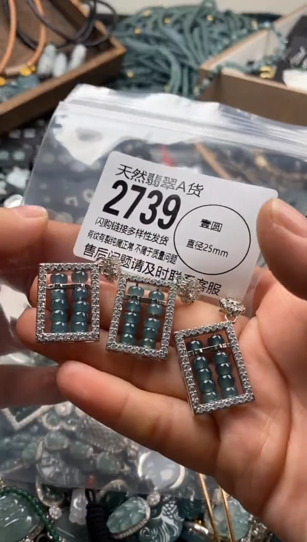 【闪购商品】翡翠颈饰未镶嵌多样性发其一2739