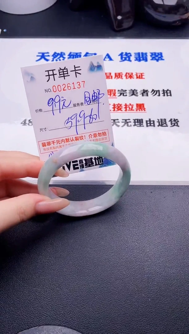翡翠手镯未镶嵌37拍哪个图片就是发哪个