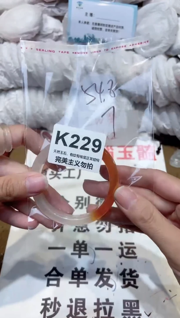 手镯玛瑙/玉髓未镶嵌54