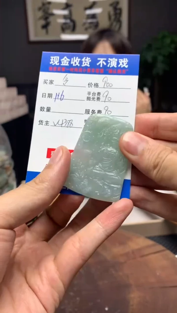 【闪购商品】定制翡翠未镶嵌SYD92300