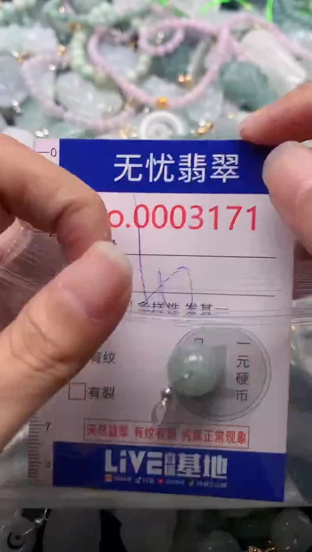 吊坠(不含链)未镶嵌翡翠3171