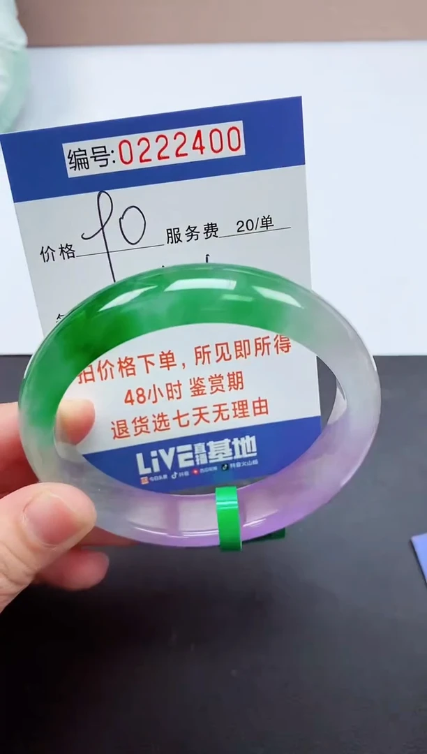 以实物为准000222400