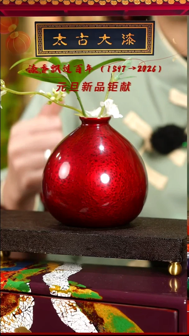 赤宝砂花插摆件-太古大漆