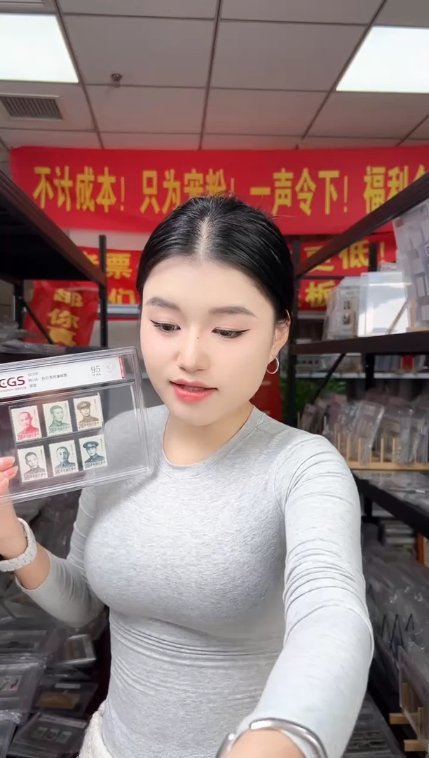 特116 抗R英烈像邮票 RCCGS评级 精大盒 原胶 邮票