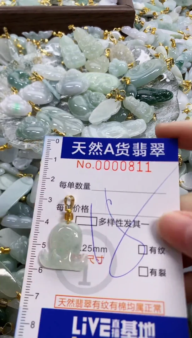 未镶嵌挂件翡翠天然A货翡翠
