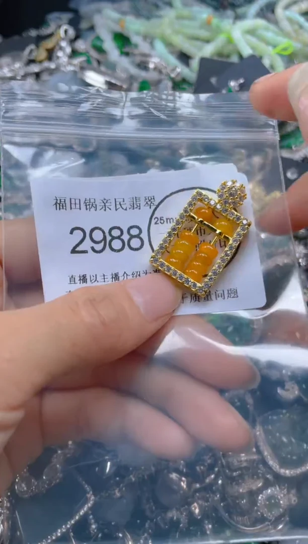 【闪购商品】翡翠吊坠(不含链)未镶嵌2988