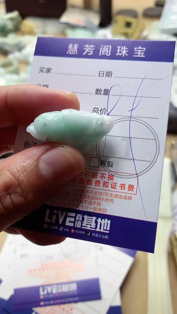 【闪购商品】翡翠颈饰未镶嵌挂件