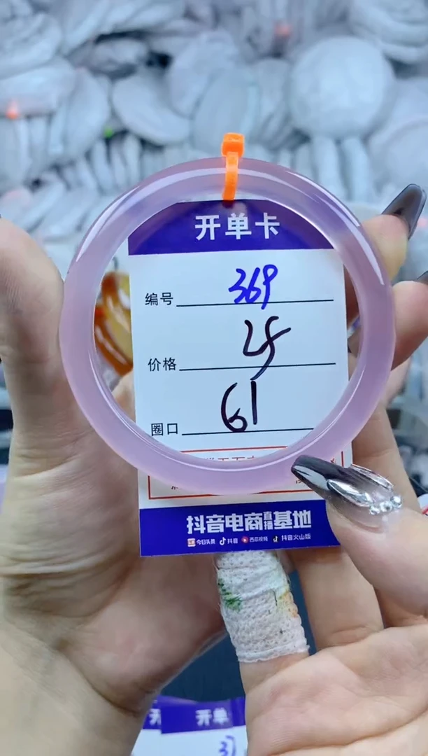 手镯玛瑙/玉髓未镶嵌369