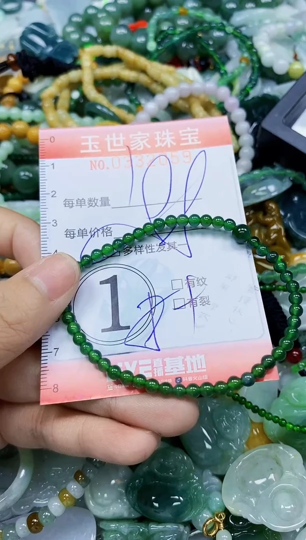 翡翠未镶嵌颈饰闪购0332059多样性发其一
