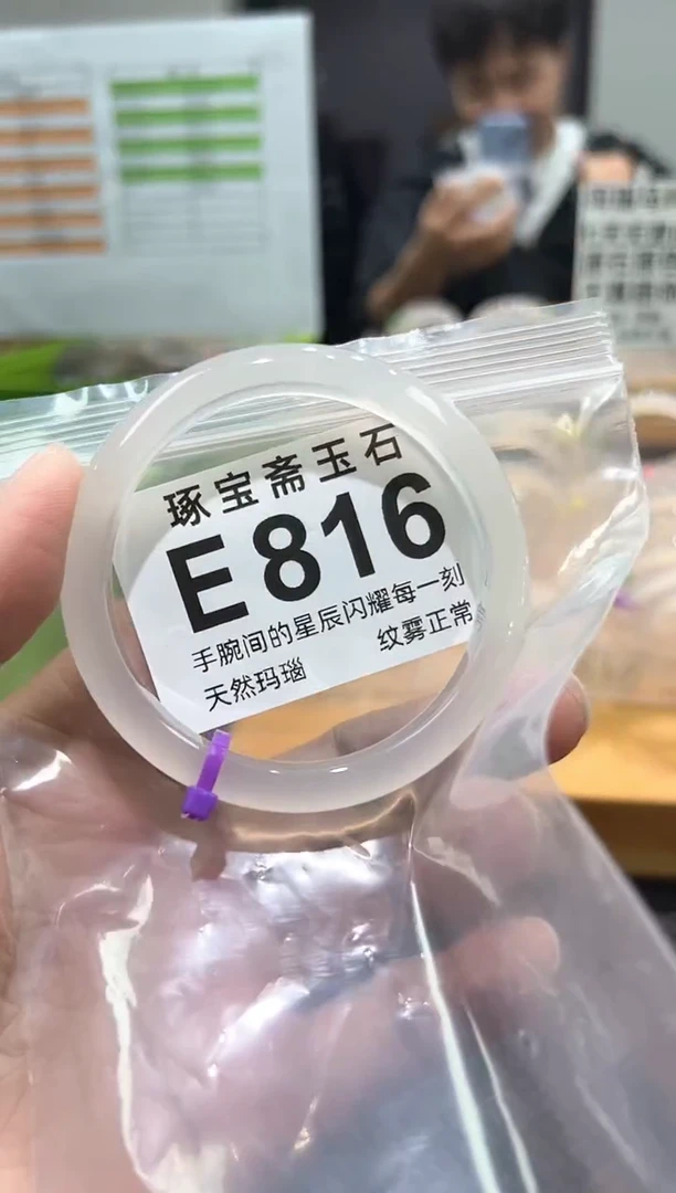 玛瑙/玉髓手镯未镶嵌E816