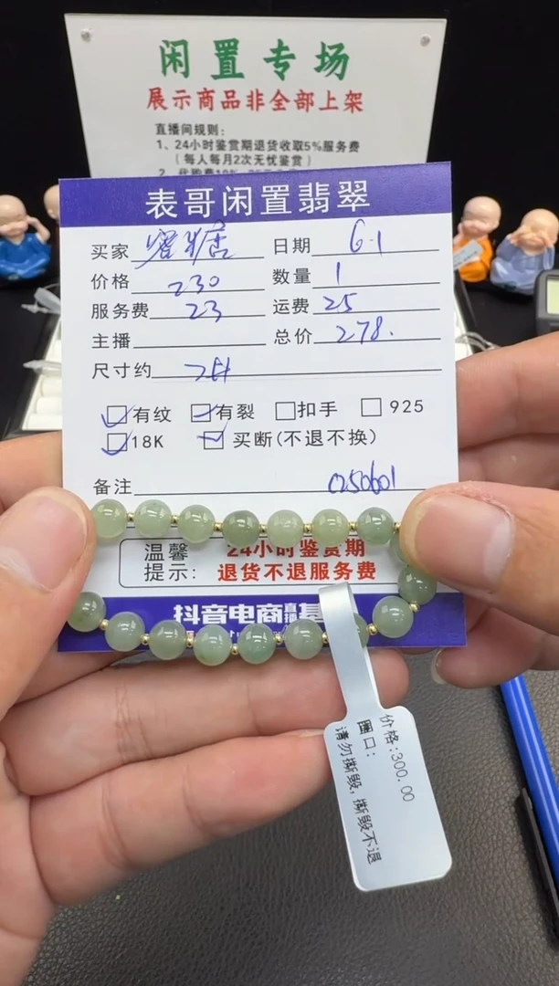 18K金镶嵌手串翡翠翡翠珠串