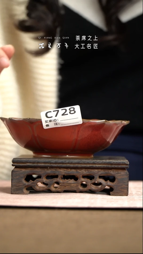 【器象万千】钧瓷手作美器 叶C728