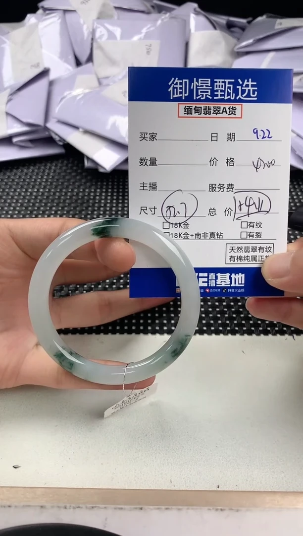 未镶嵌手镯翡翠34