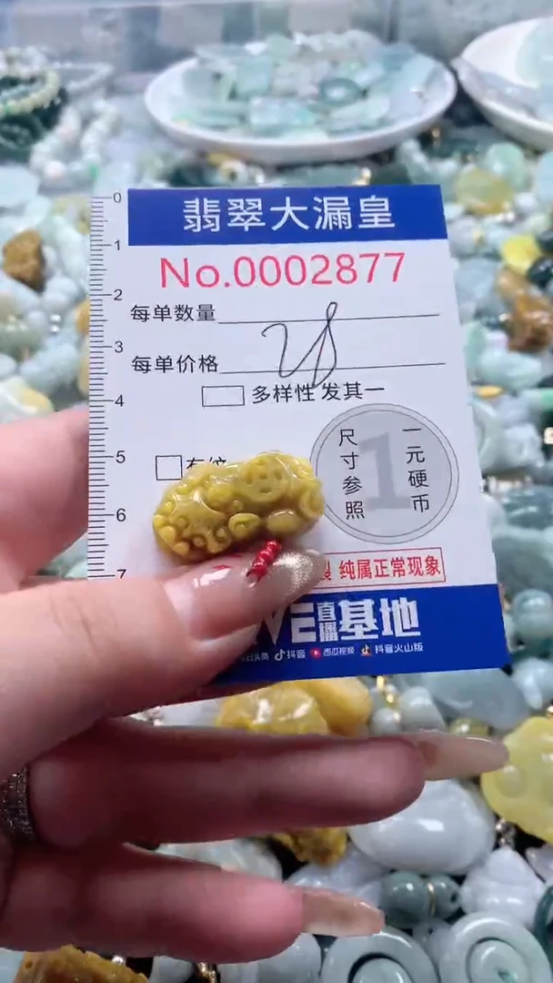 【闪购商品】翡翠吊坠(不含链)未镶嵌2877