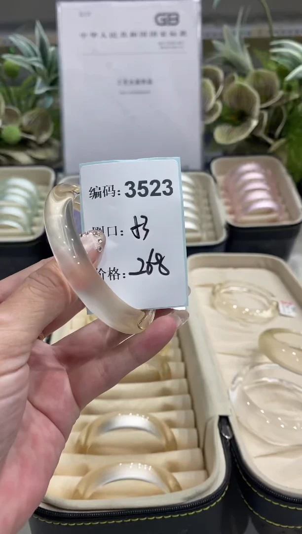 非金属无编码3523
