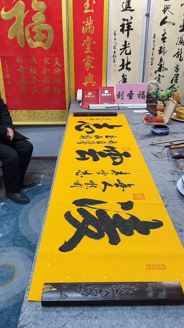 书法凌云志