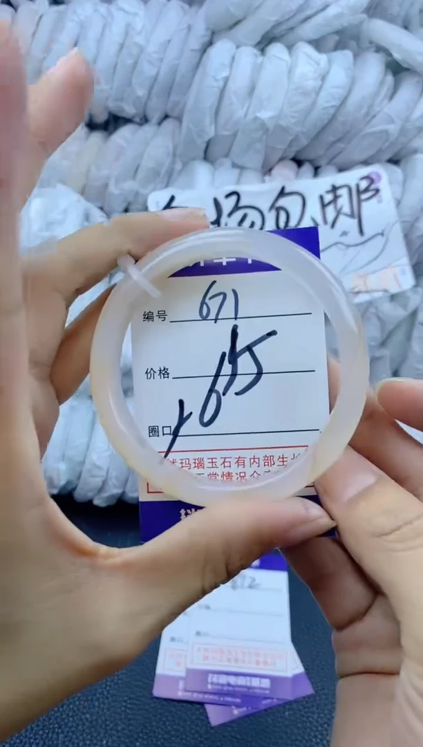 手镯玛瑙/玉髓未镶嵌671
