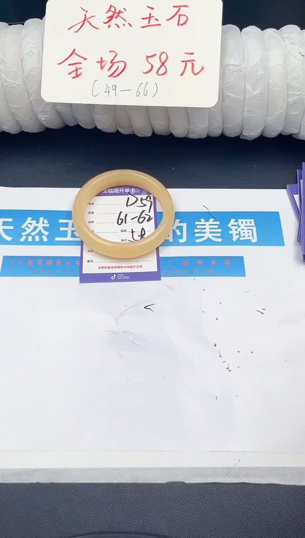 未镶嵌手镯石英质玉D59微色差