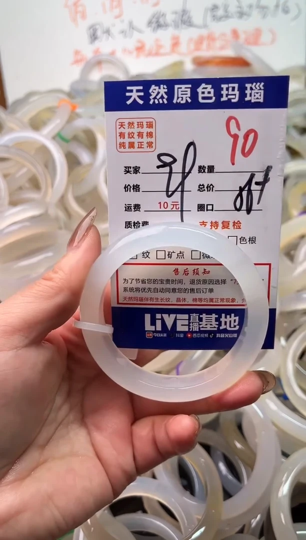 手镯玛瑙/玉髓未镶嵌90