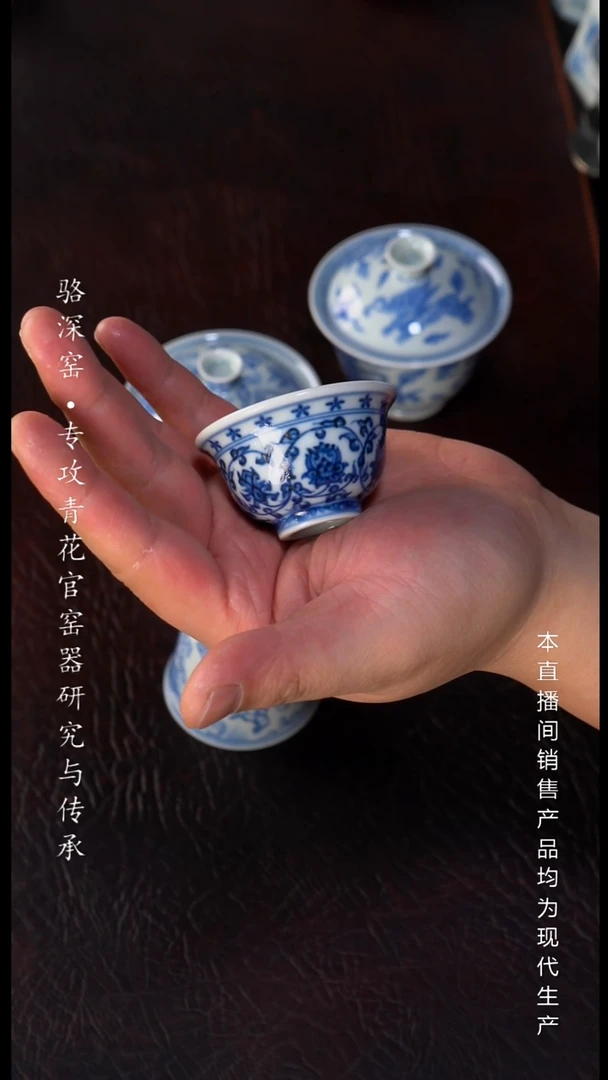 龙御景窑-柴窑缠枝莲小压手杯35cc