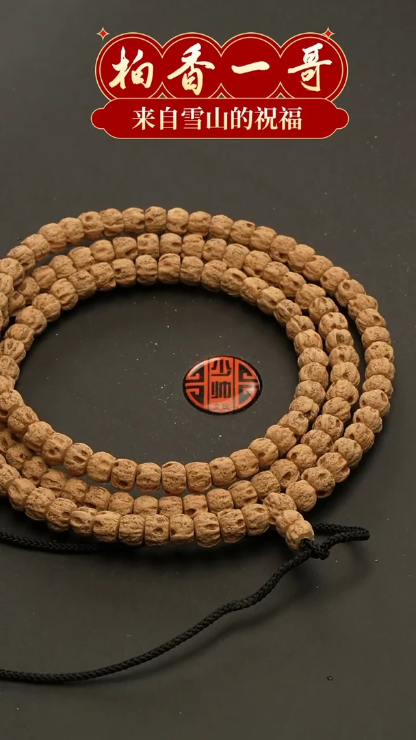 【闪购商品】柏香籽/百香籽吊坠1732