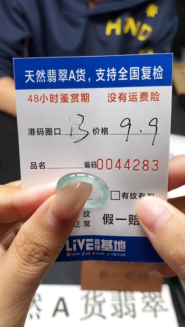 未镶嵌戒指翡翠天然A货翡翠4283
