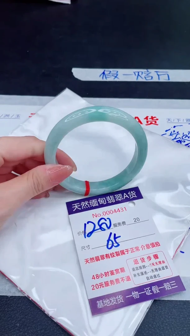 未镶嵌手镯翡翠1280.00