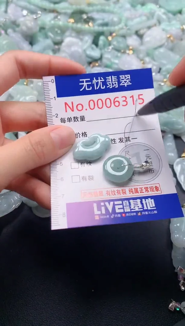 颈饰未镶嵌翡翠6315